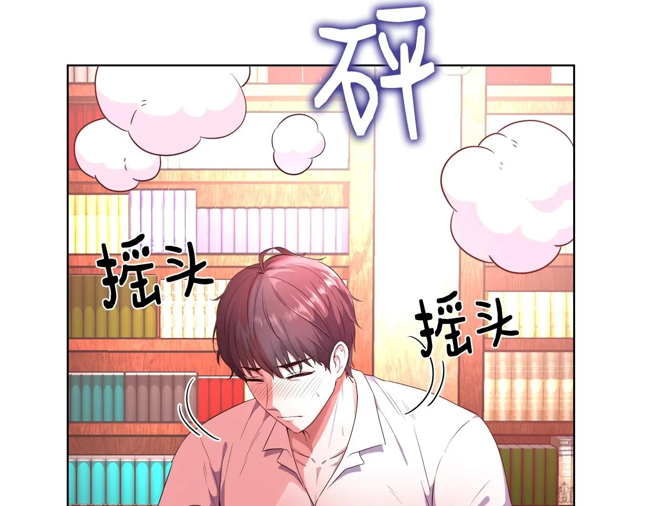 第3话 进度表 第126页