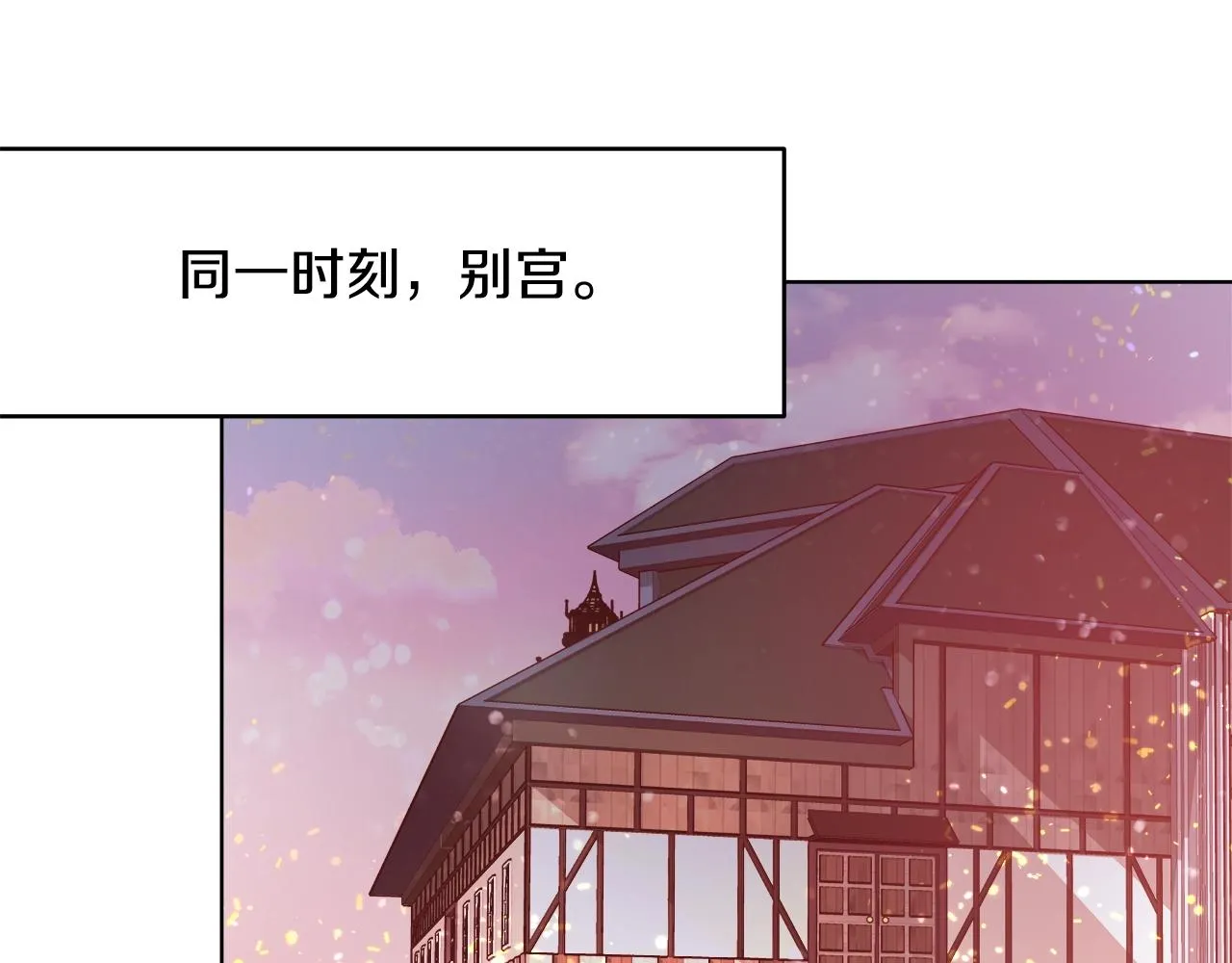 第3话 进度表 第131页
