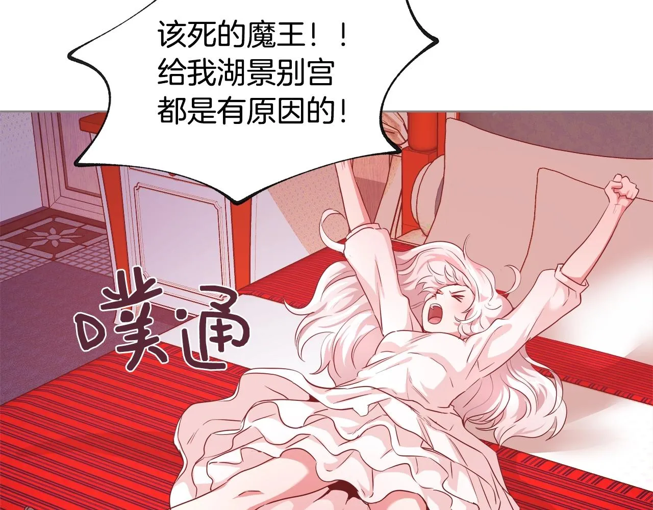 第3话 进度表 第133页