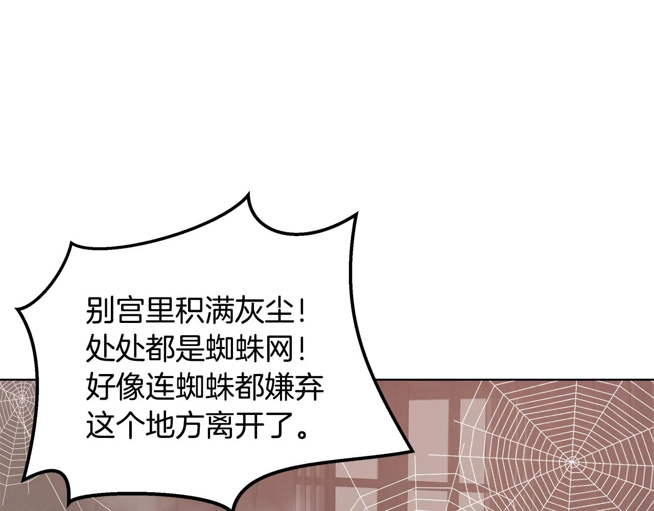 第3话 进度表 第135页