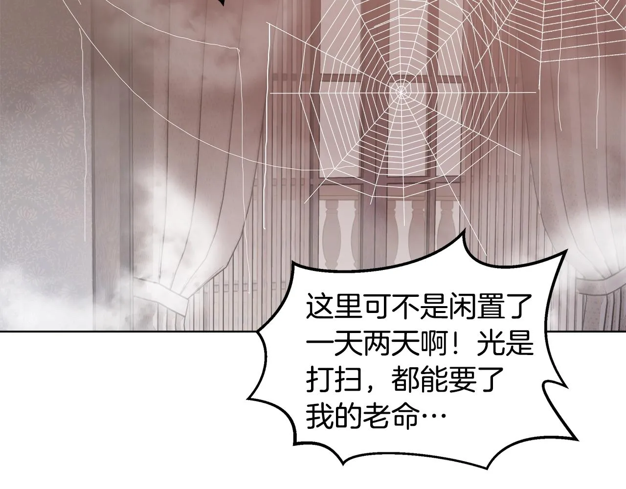第3话 进度表 第136页