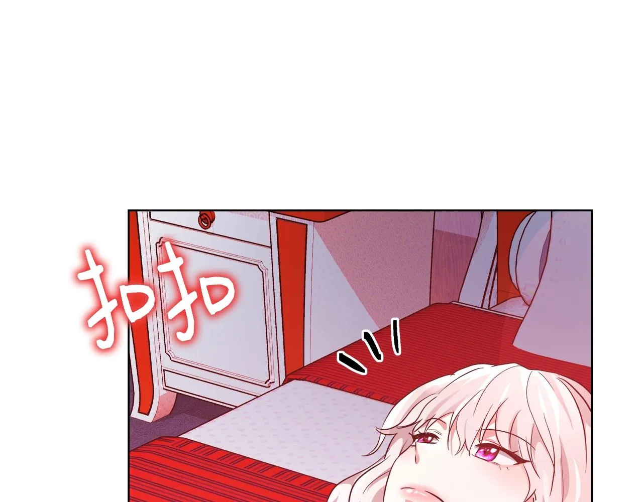 第3话 进度表 第137页