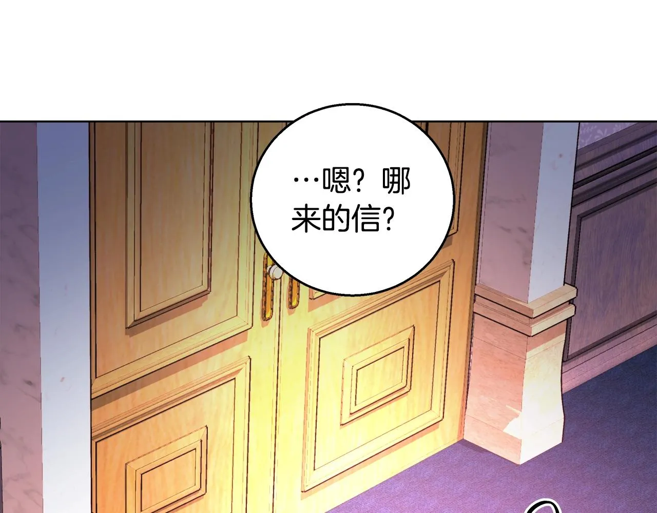 第3话 进度表 第139页