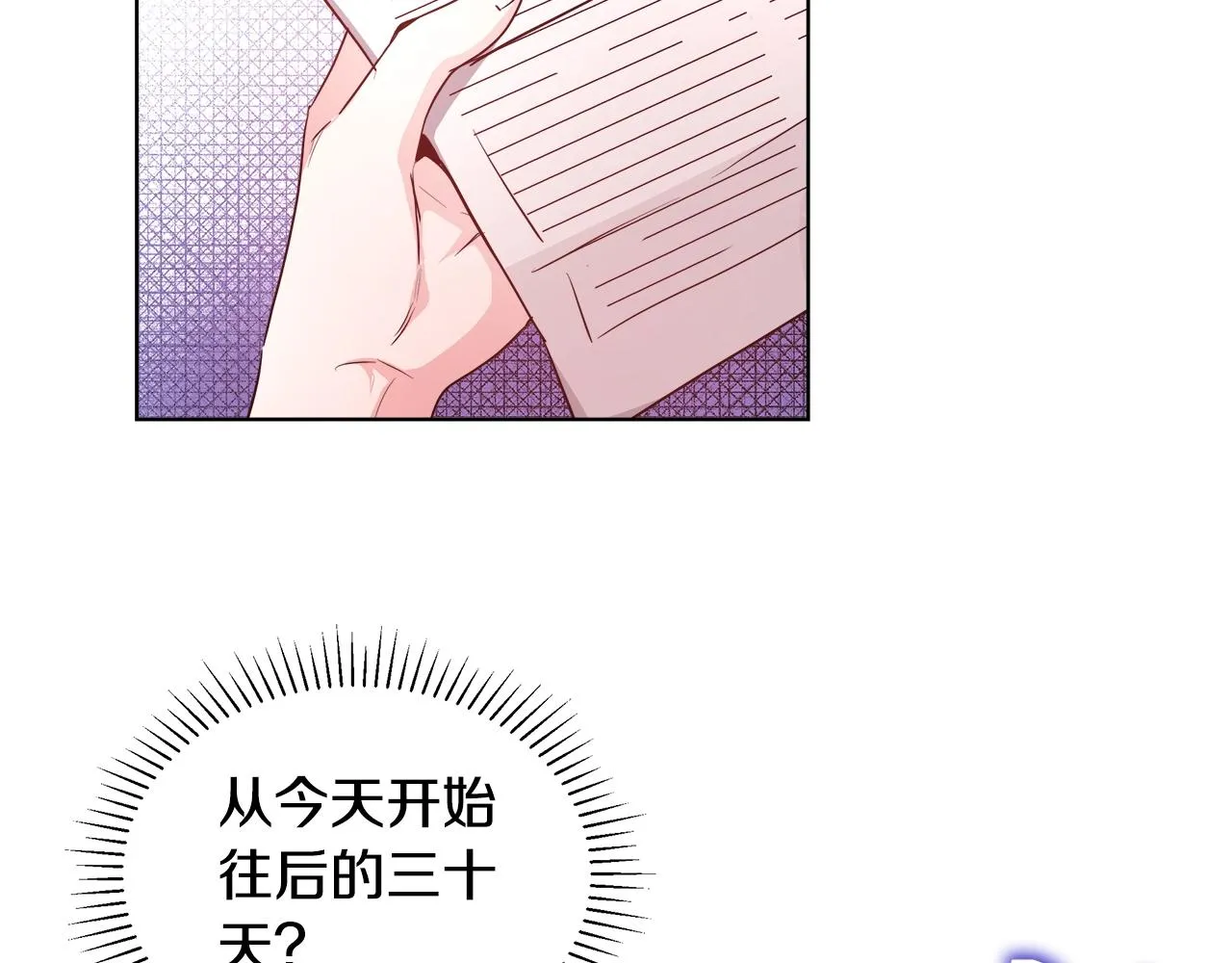 第3话 进度表 第144页