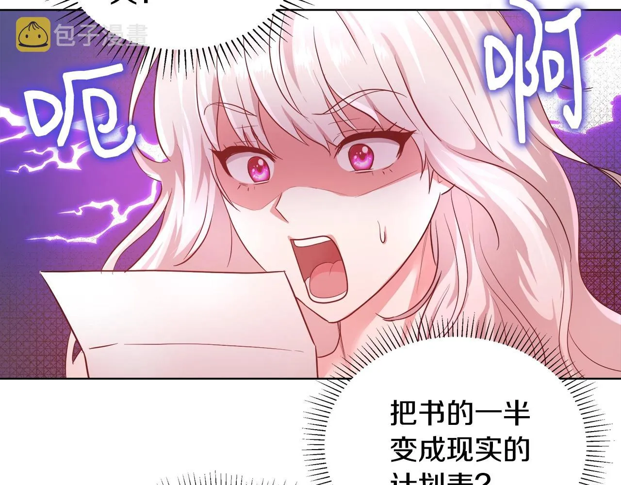 第3话 进度表 第145页