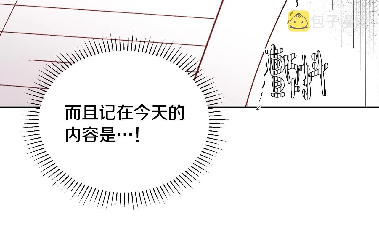 第3话 进度表 第147页