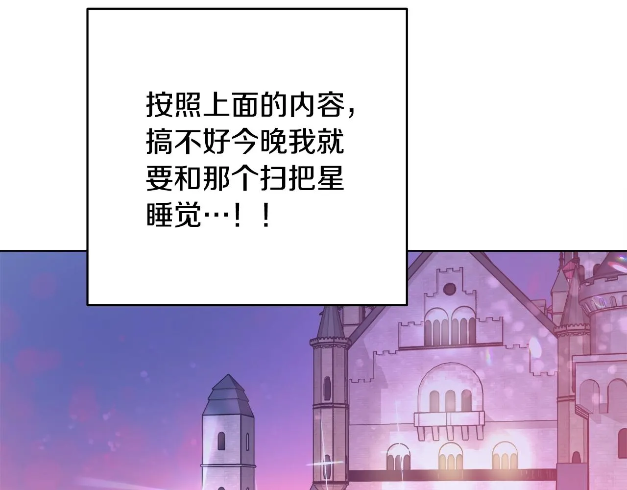 第3话 进度表 第152页