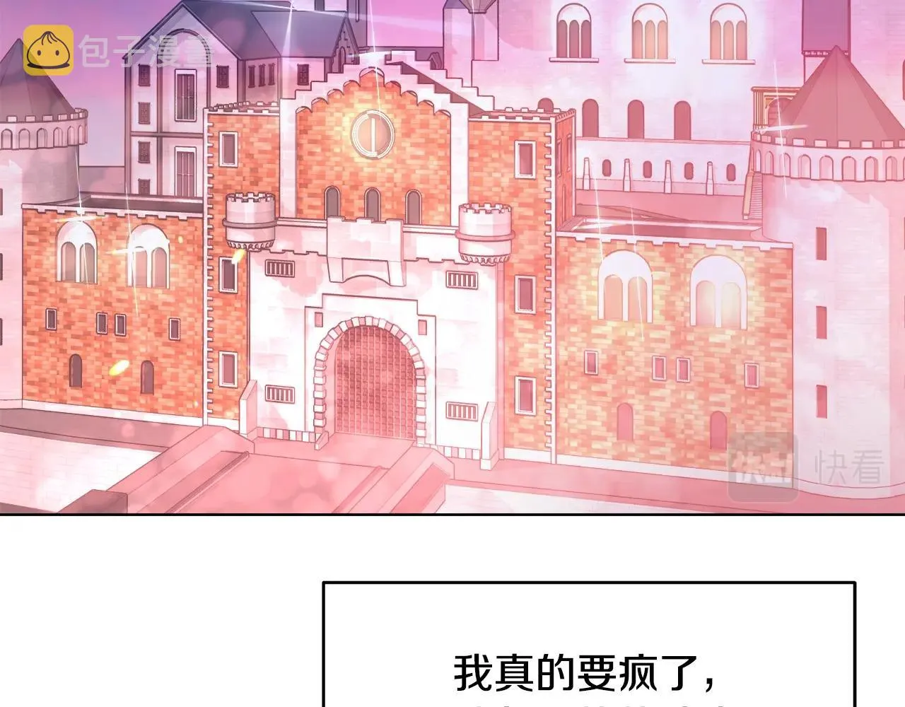 第3话 进度表 第153页