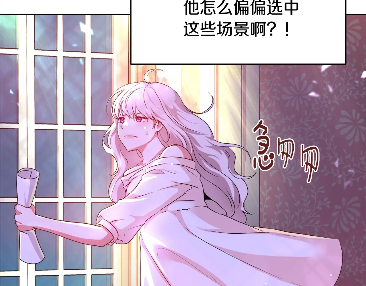 第3话 进度表 第154页