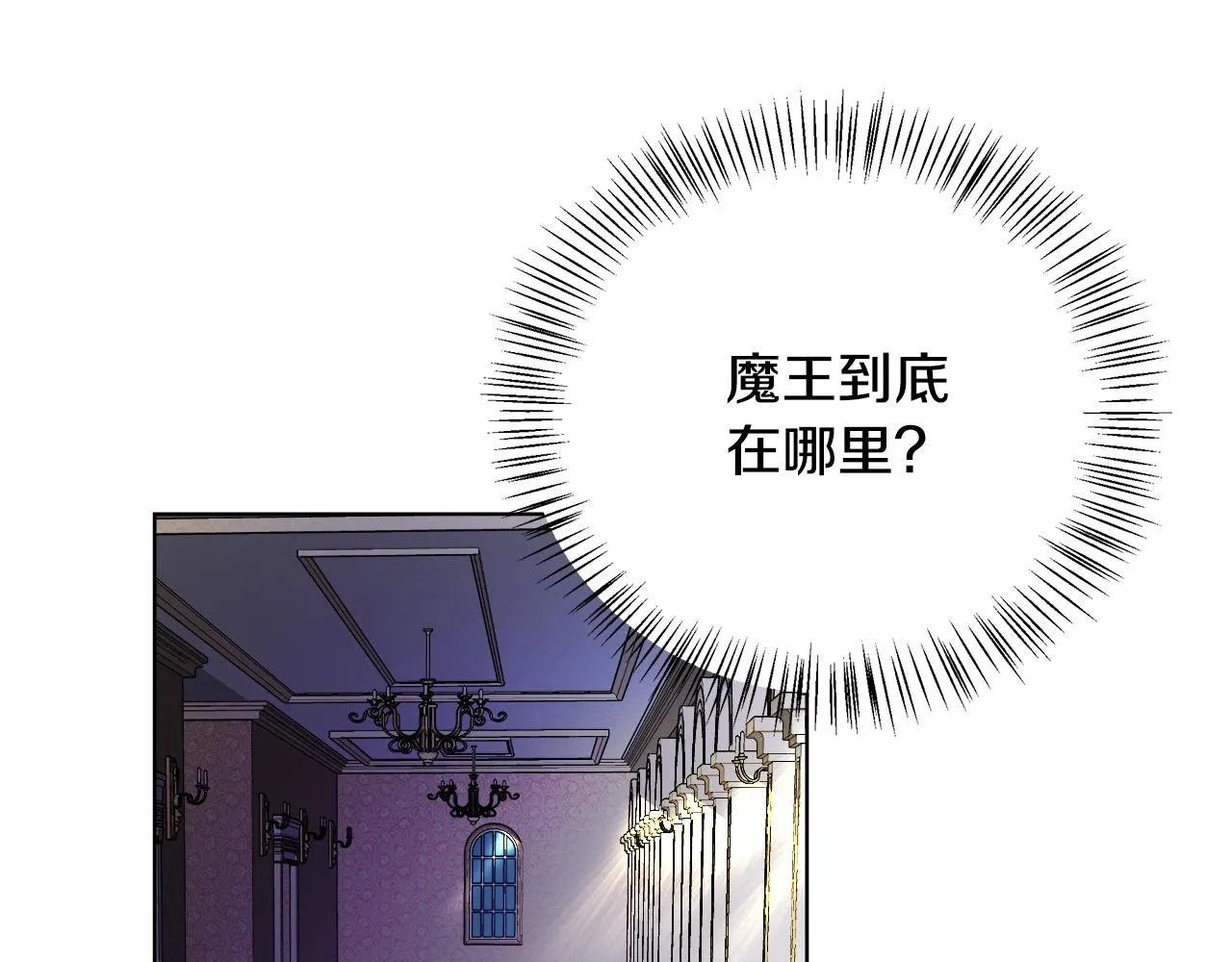 第3话 进度表 第156页