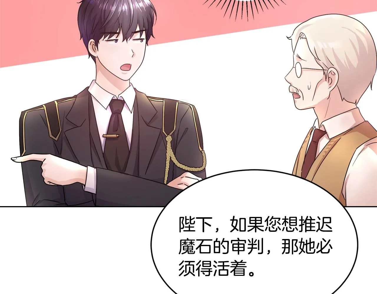第2话 撞见秘密 第15页