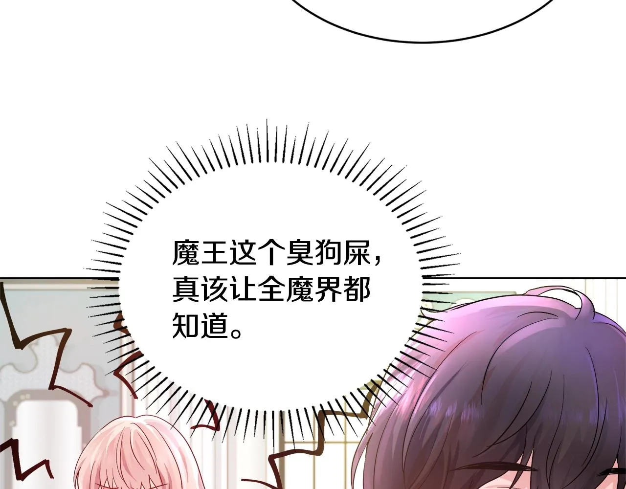 第2话 撞见秘密 第16页