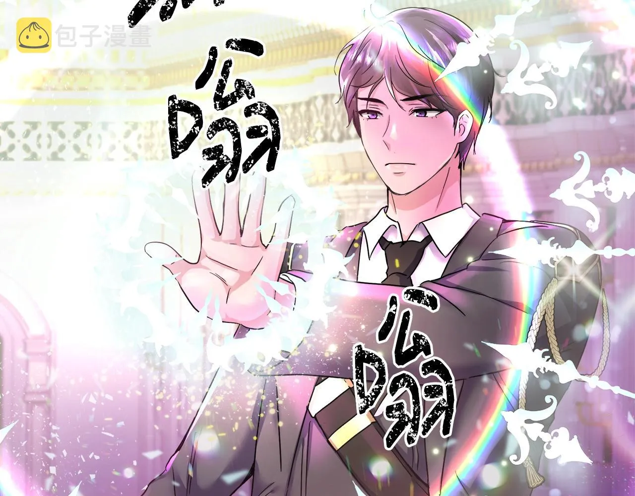 第2话 撞见秘密 第23页