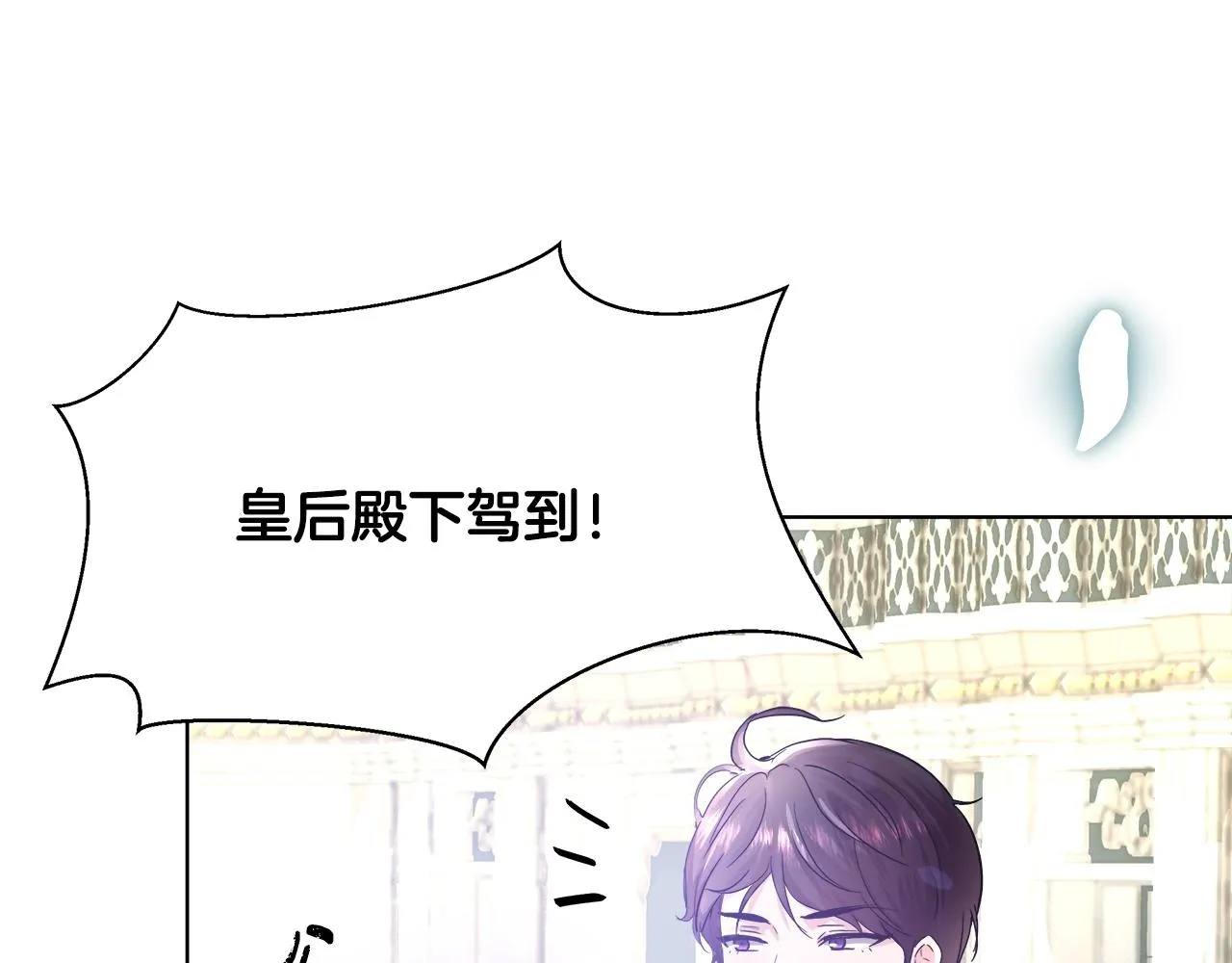 第2话 撞见秘密 第25页