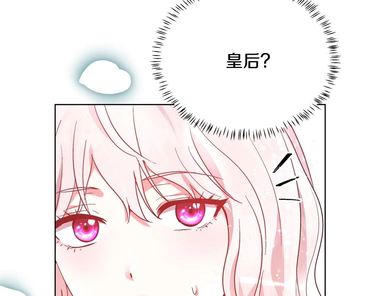 第2话 撞见秘密 第27页