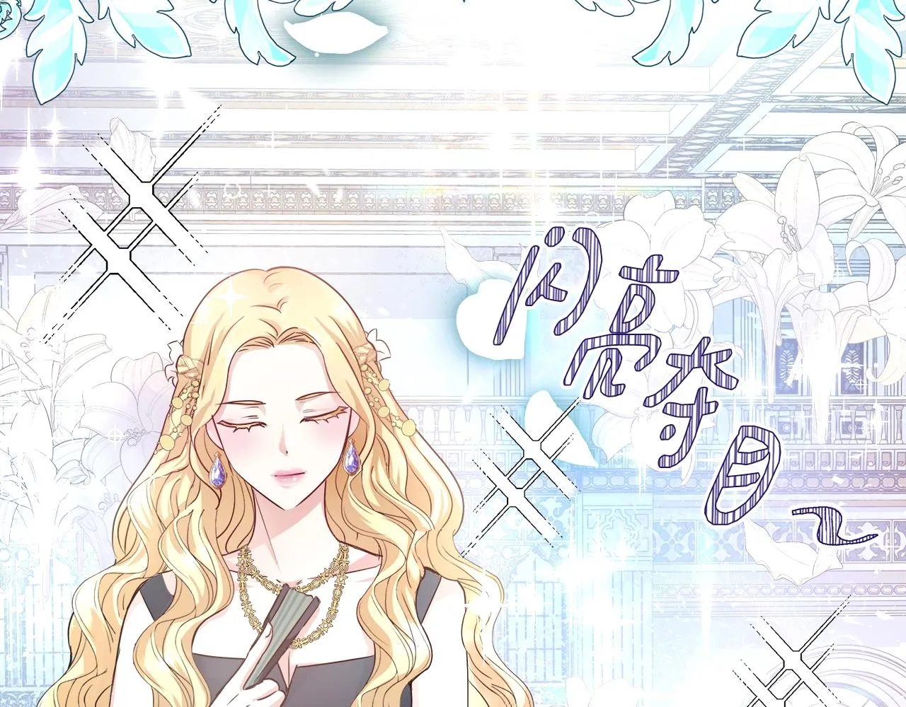 第2话 撞见秘密 第29页