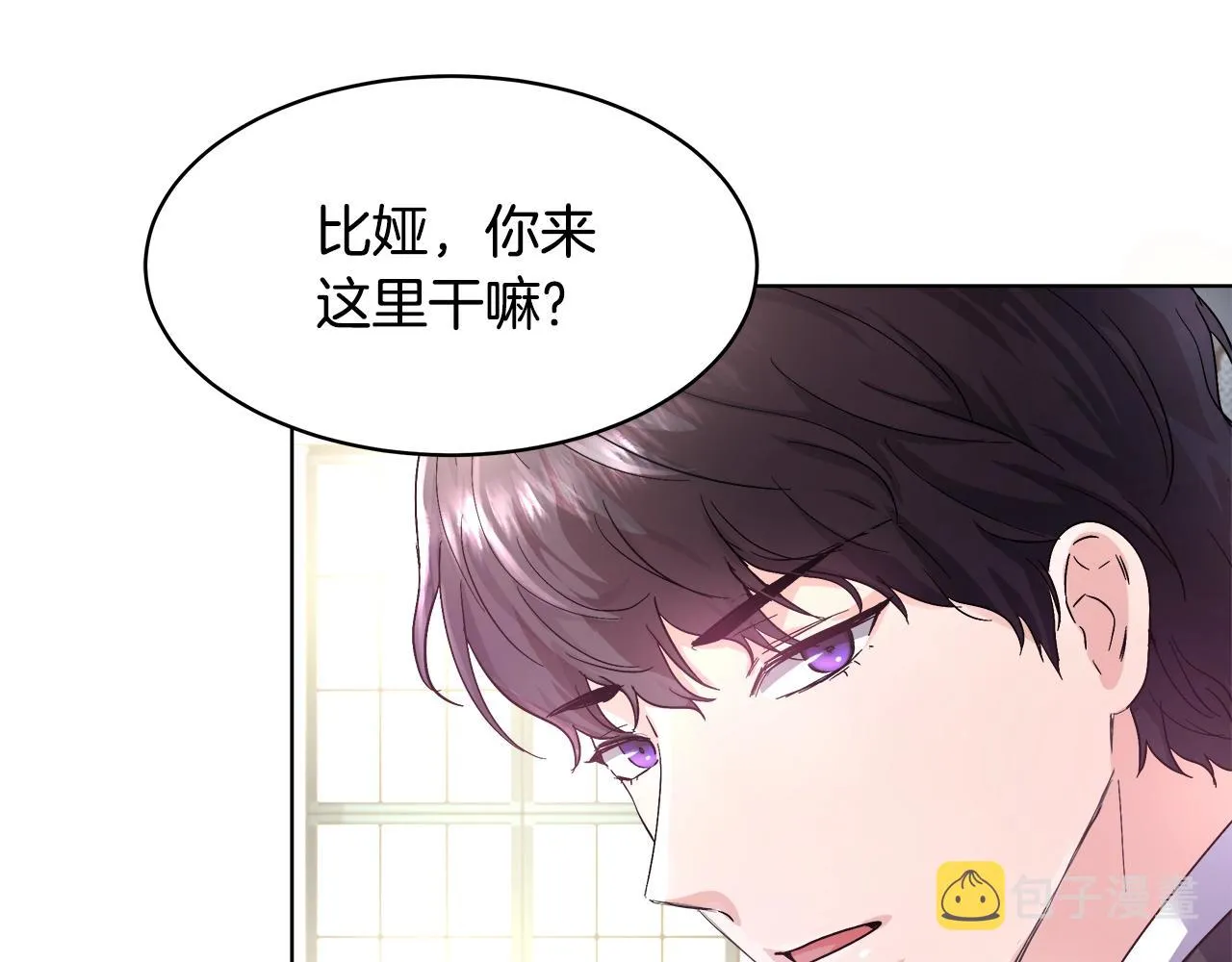 第2话 撞见秘密 第34页