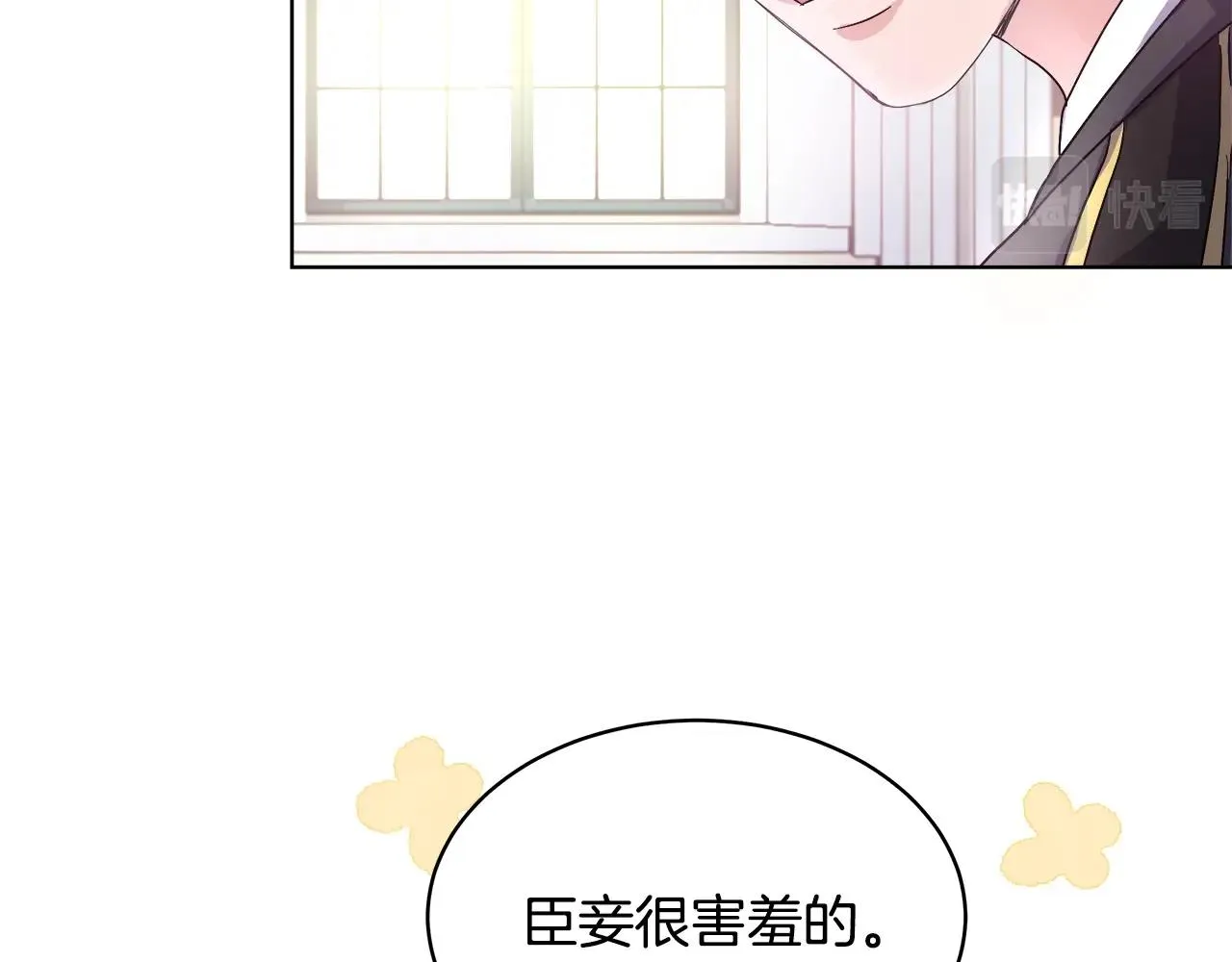 第2话 撞见秘密 第35页