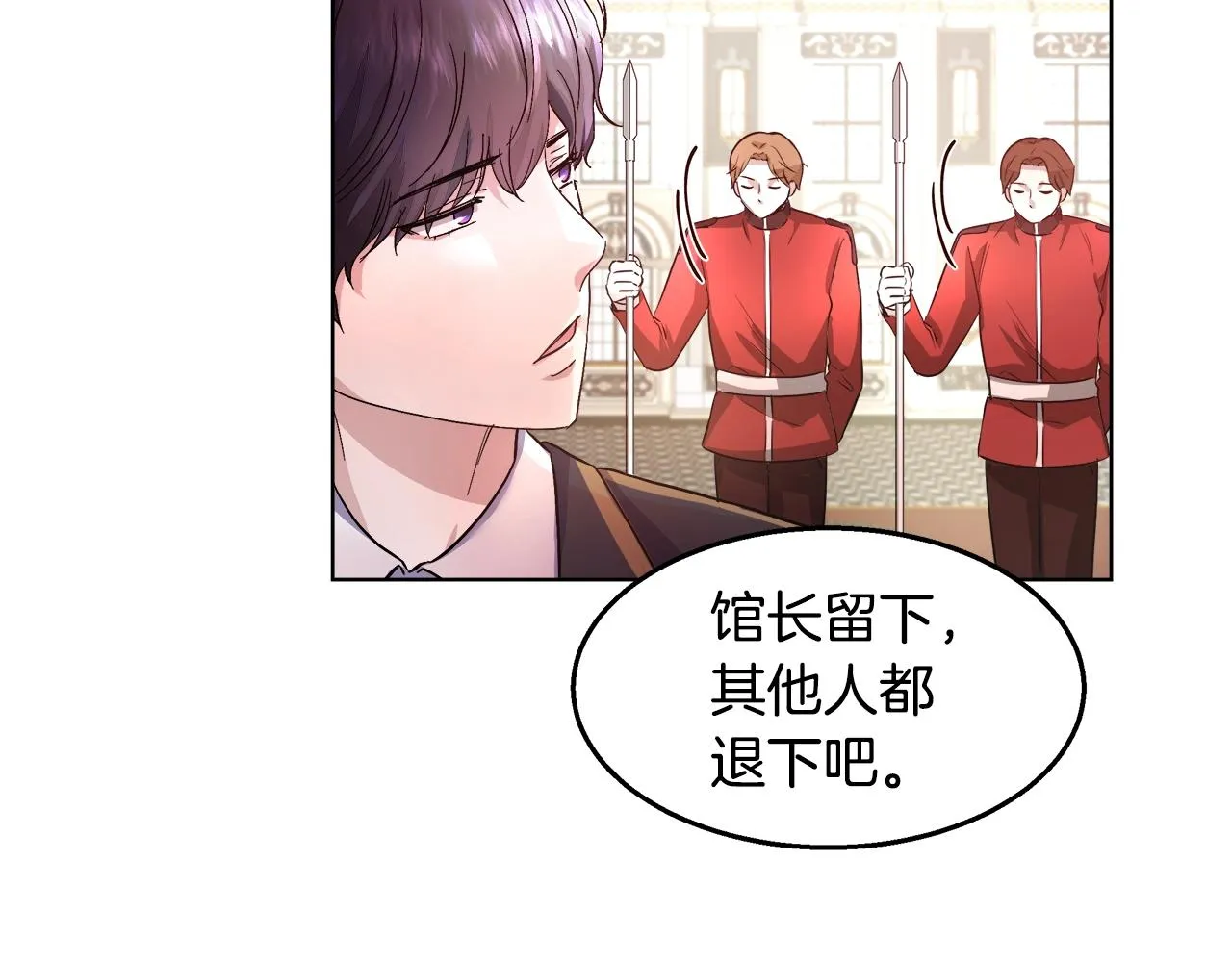 第2话 撞见秘密 第39页