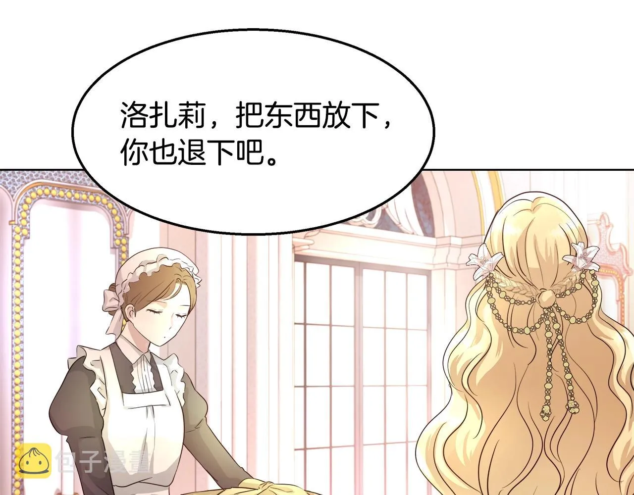 第2话 撞见秘密 第40页