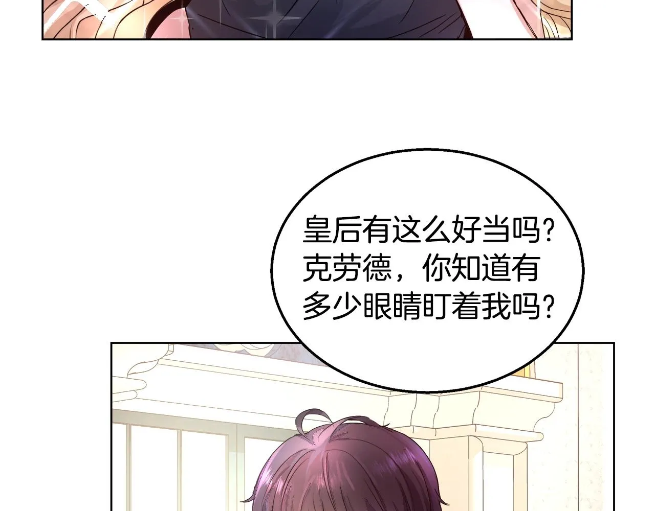 第2话 撞见秘密 第45页