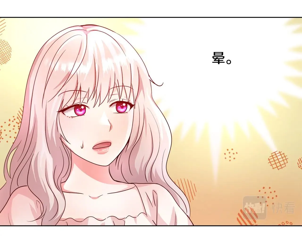 第2话 撞见秘密 第48页