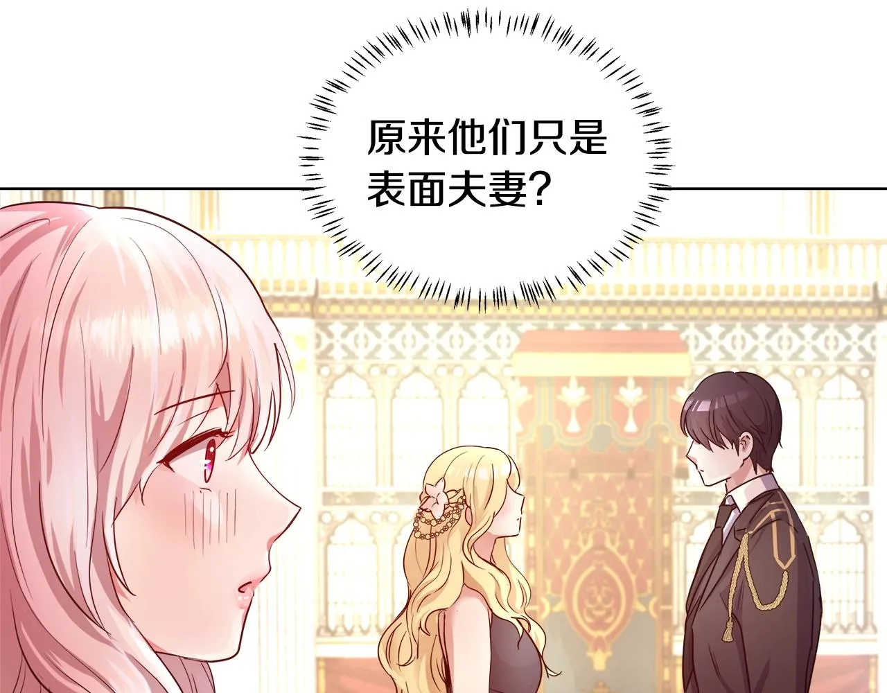 第2话 撞见秘密 第49页