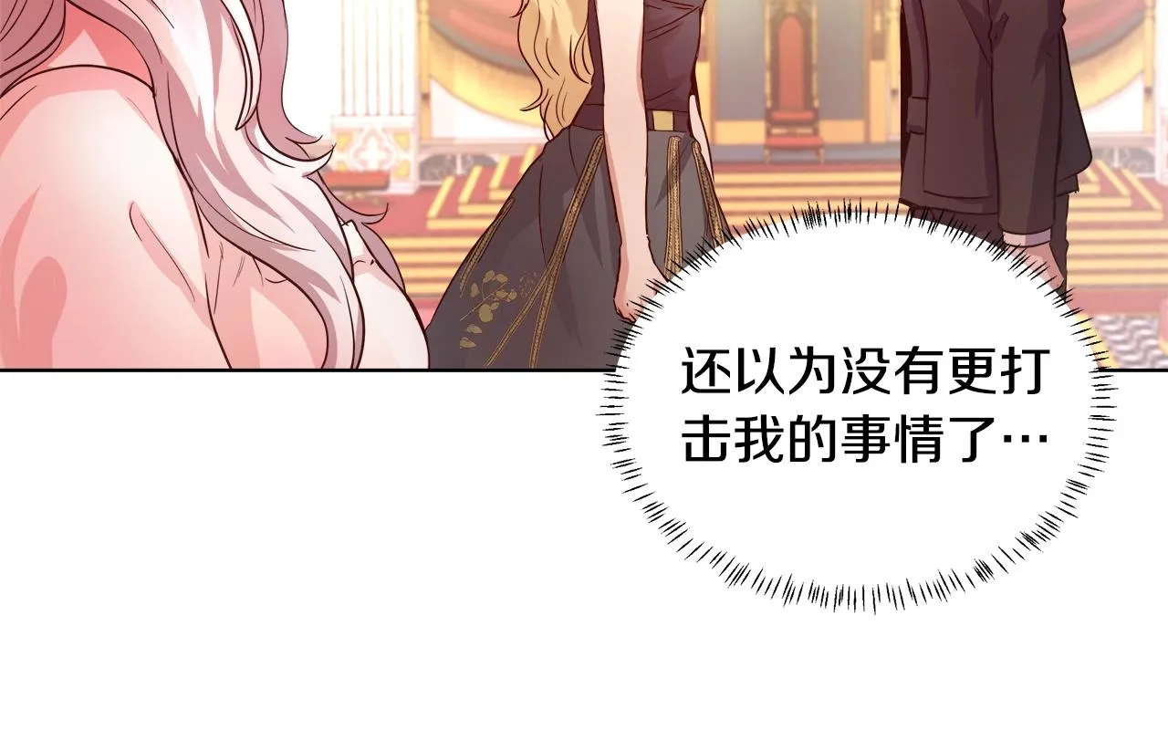 第2话 撞见秘密 第50页
