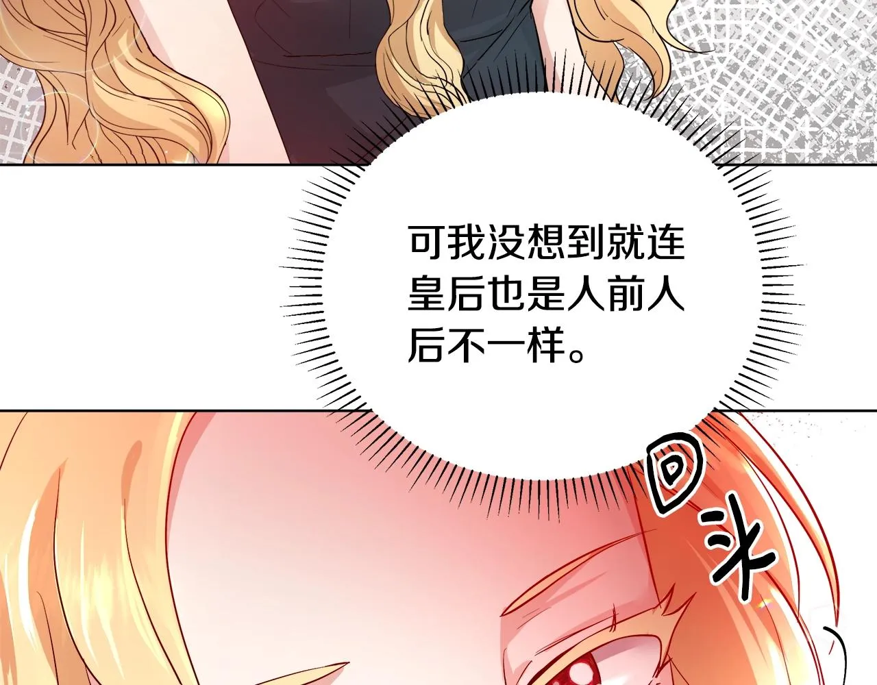 第2话 撞见秘密 第53页