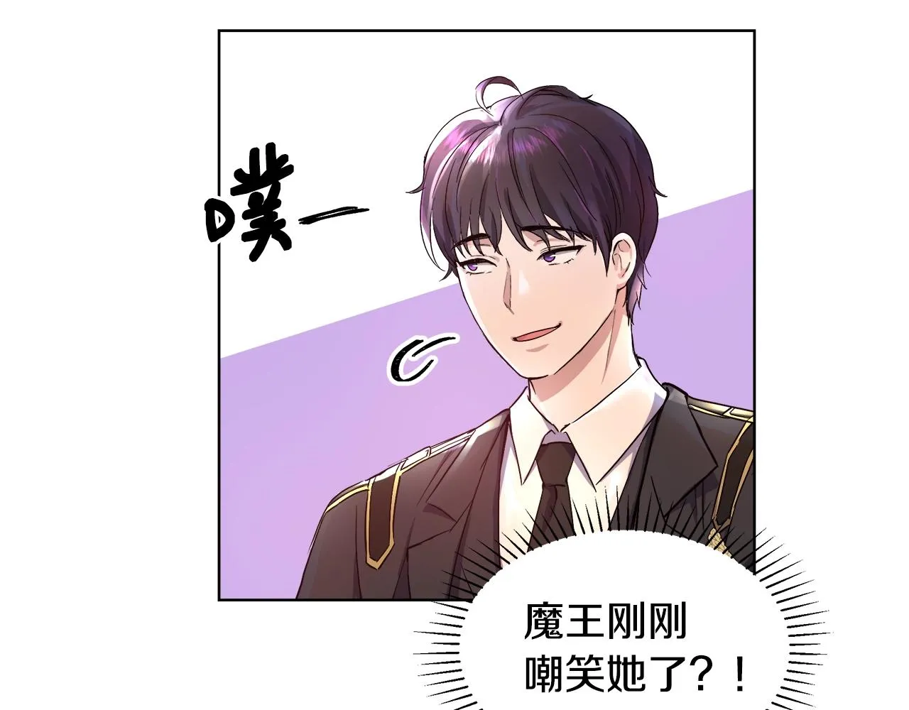 第2话 撞见秘密 第58页