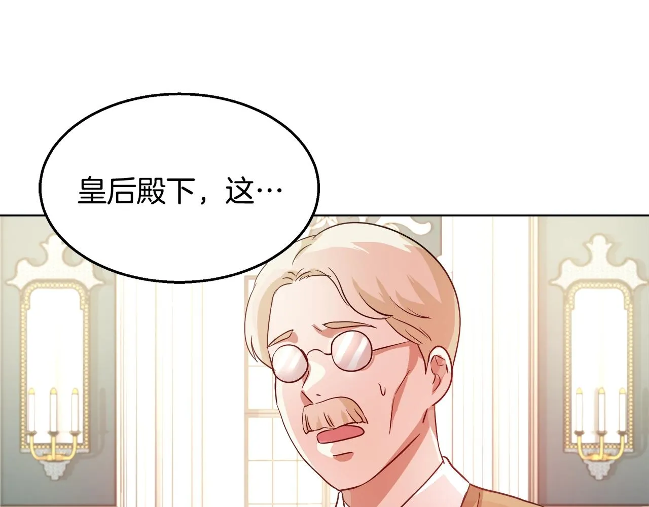 第2话 撞见秘密 第61页