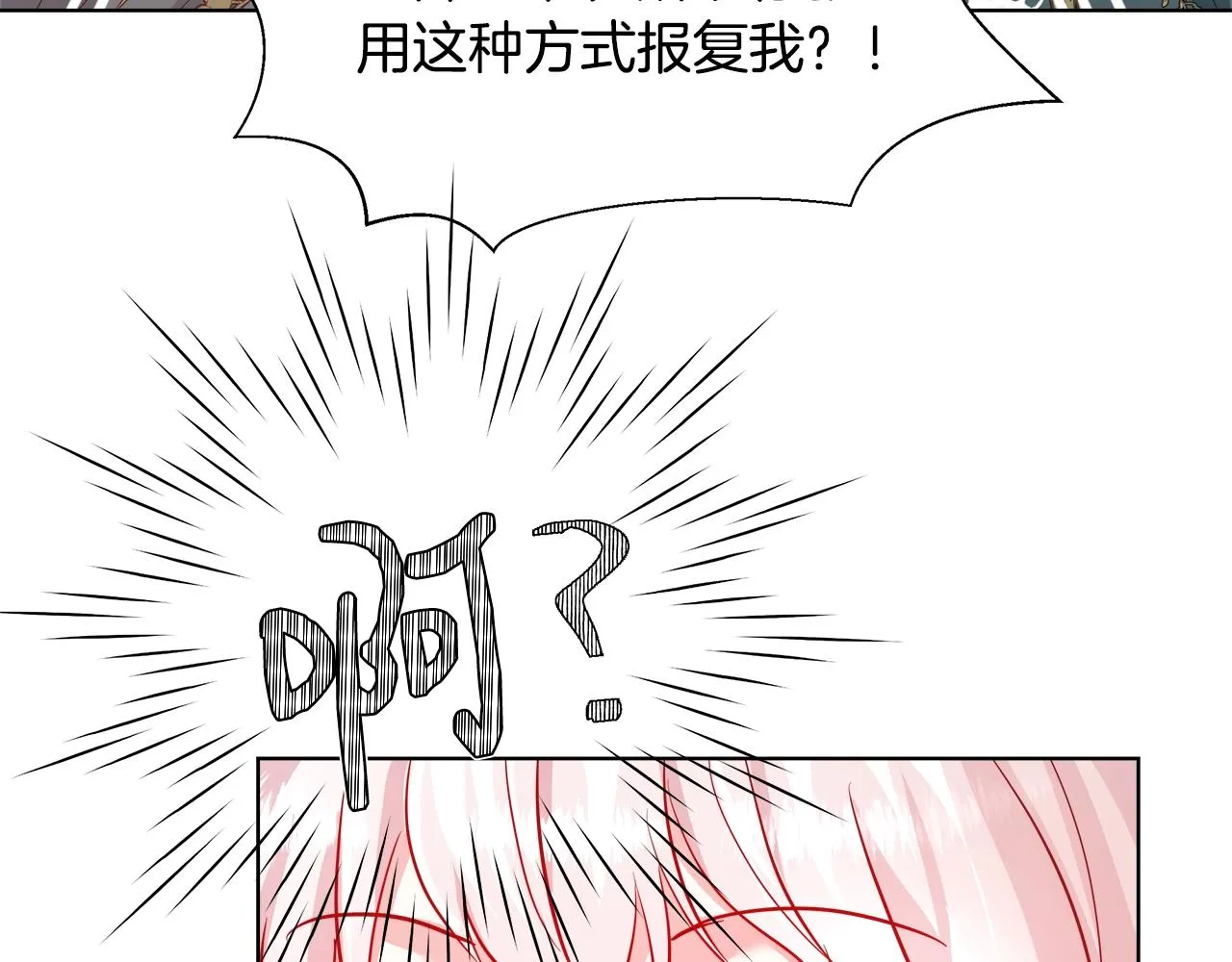 第2话 撞见秘密 第72页