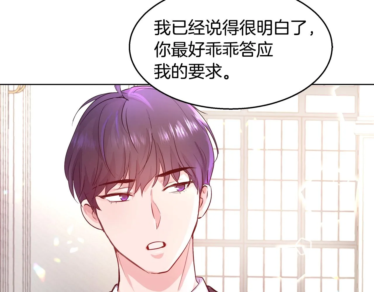 第2话 撞见秘密 第74页