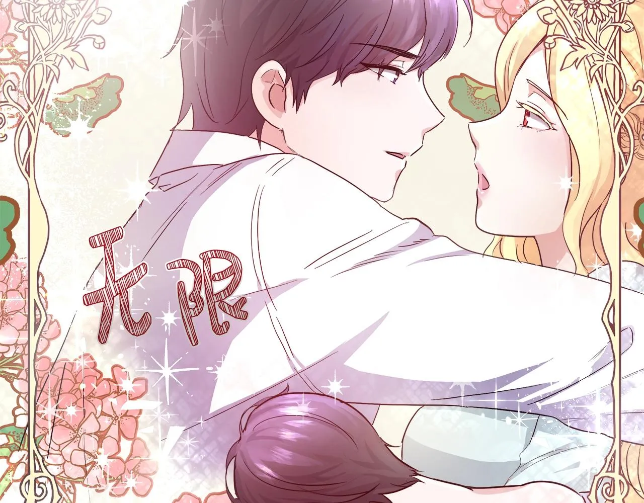 第2话 撞见秘密 第78页