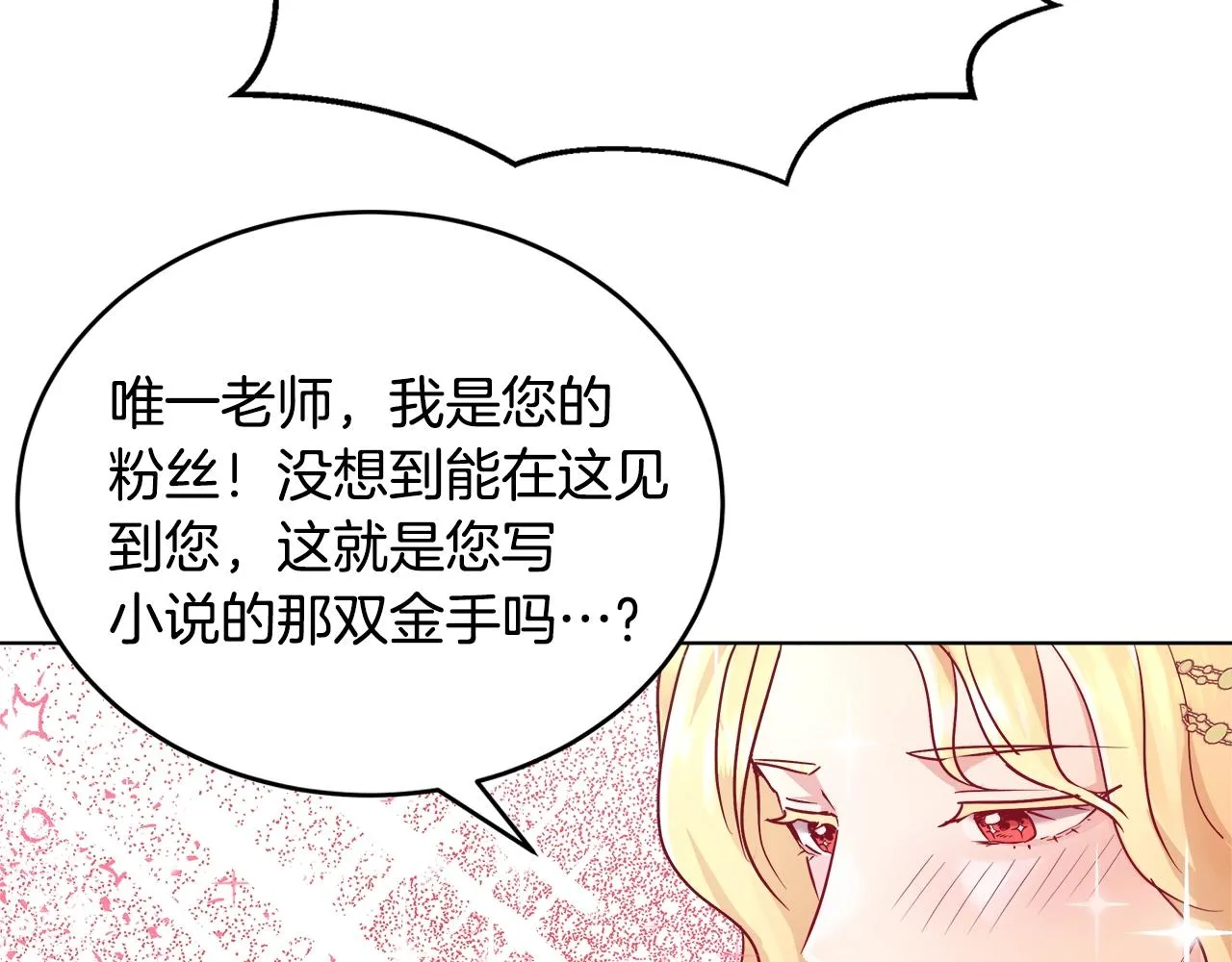 第2话 撞见秘密 第86页