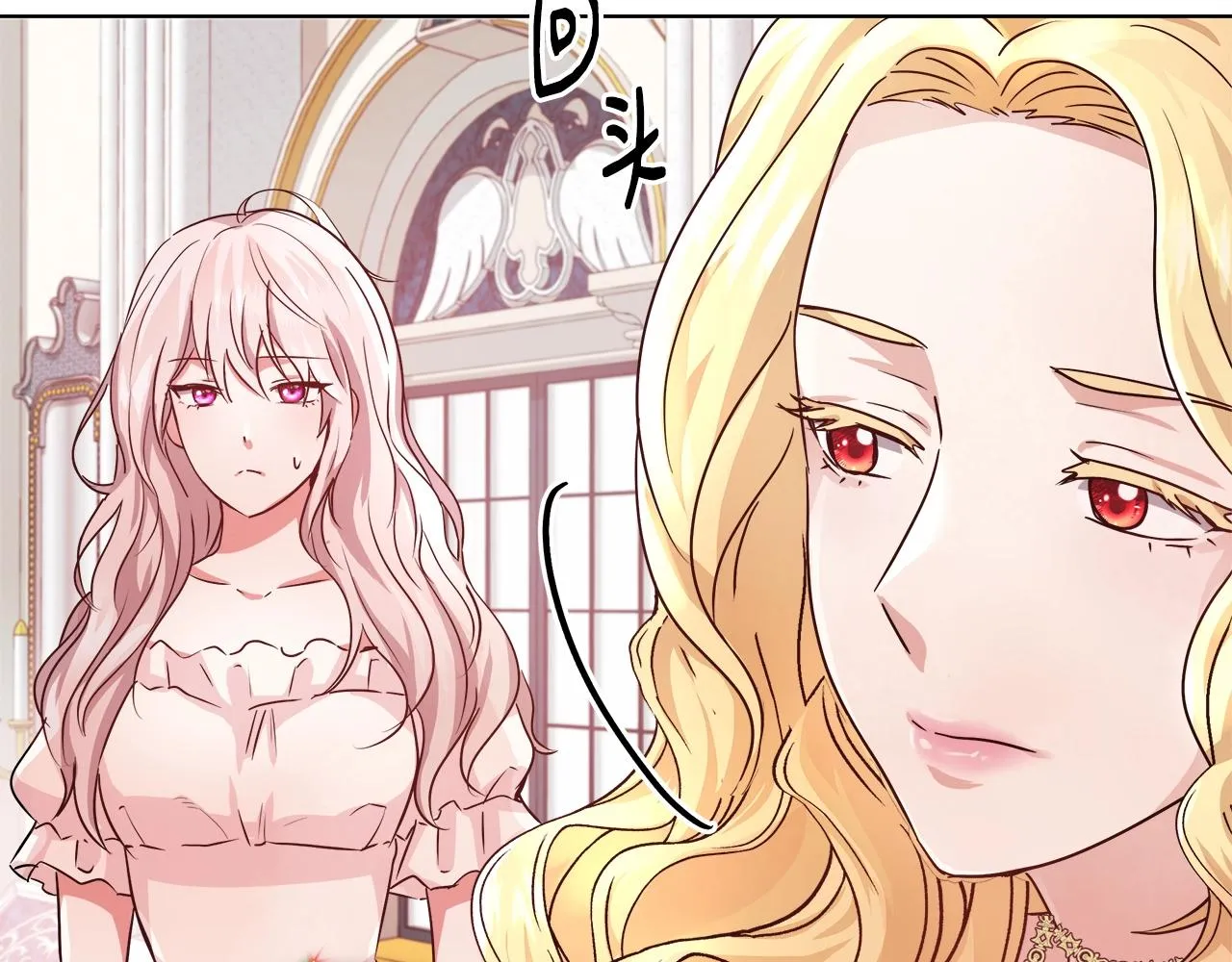 第2话 撞见秘密 第93页