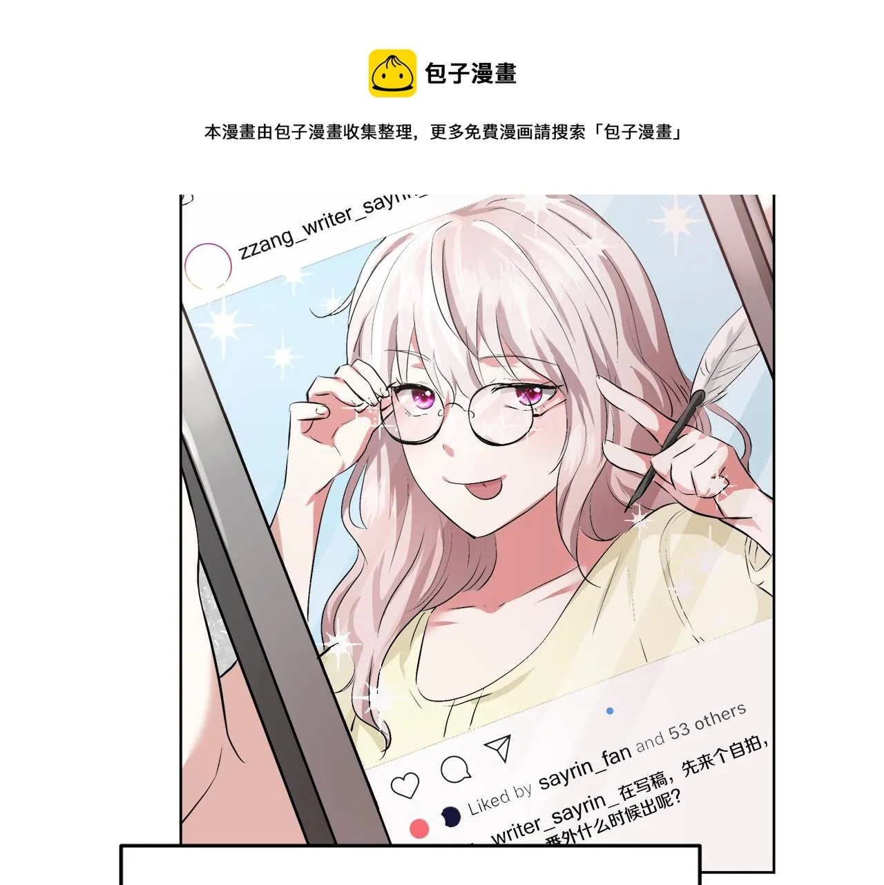 第2话 撞见秘密 第96页