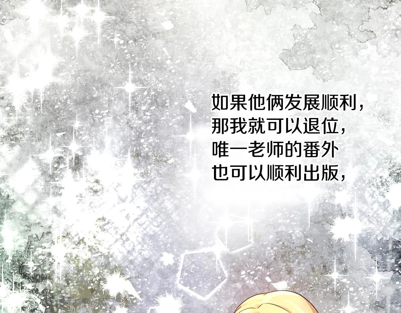 第2话 撞见秘密 第99页