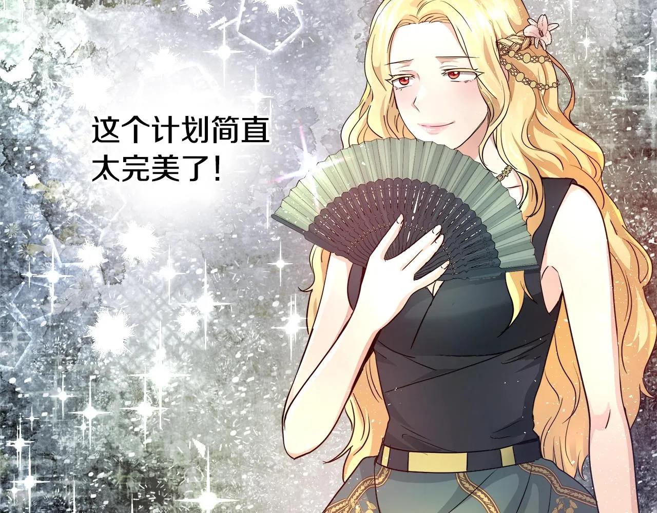 第2话 撞见秘密 第100页