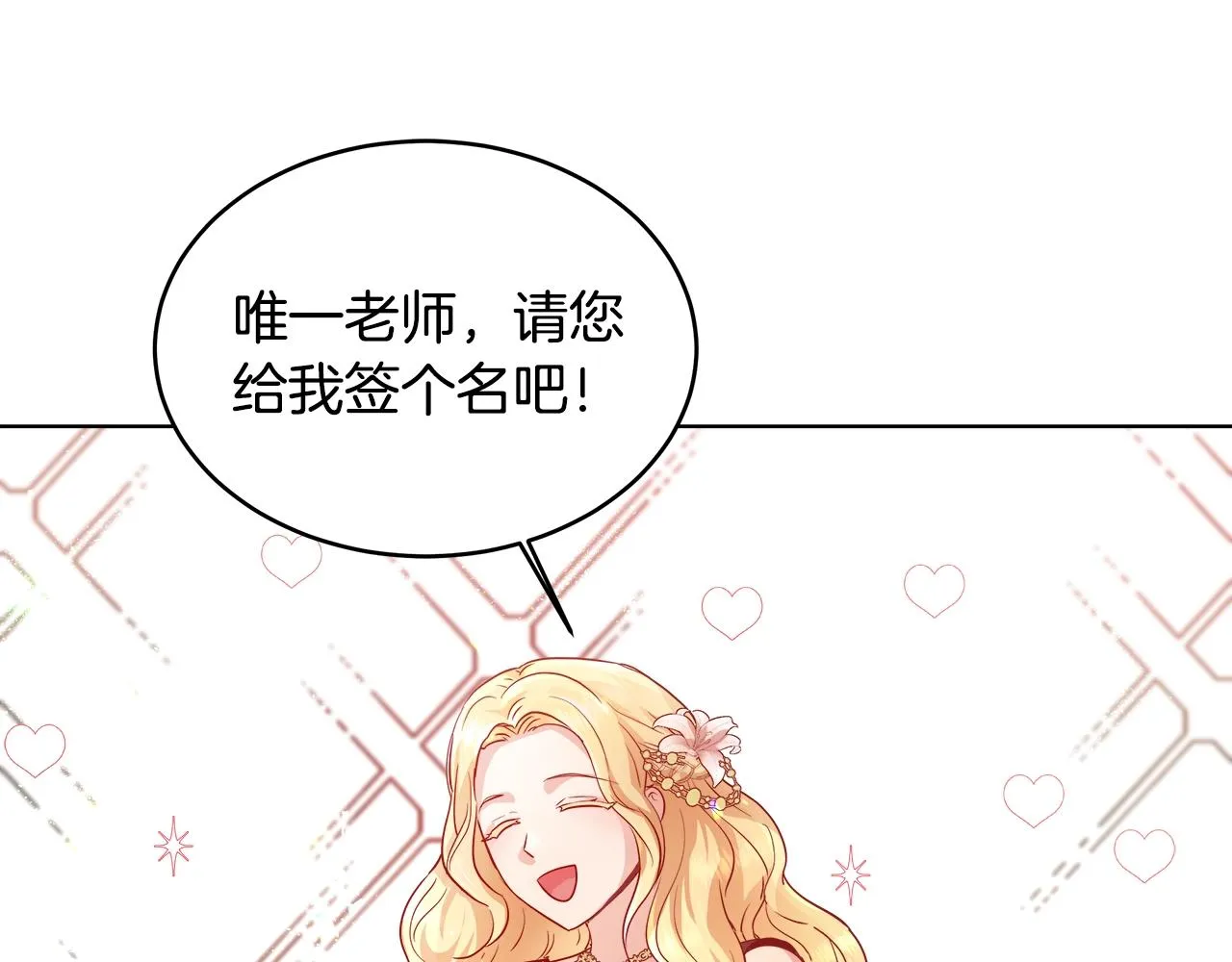 第2话 撞见秘密 第104页