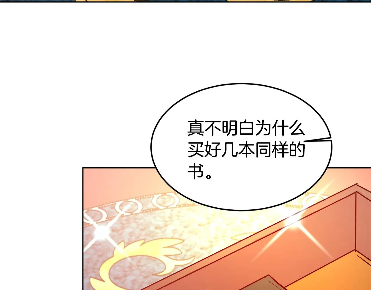 第2话 撞见秘密 第106页