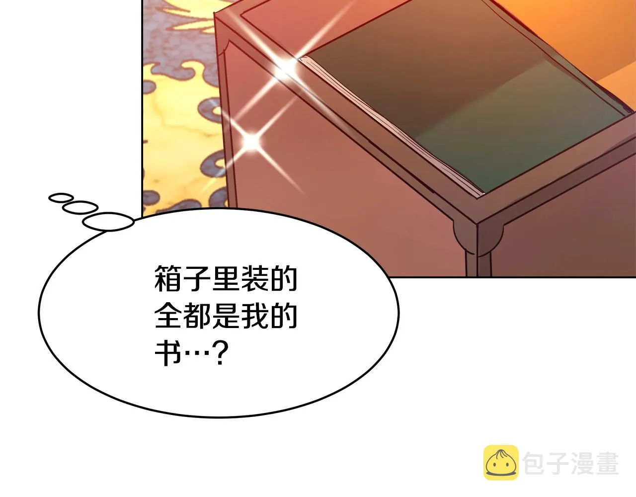 第2话 撞见秘密 第107页