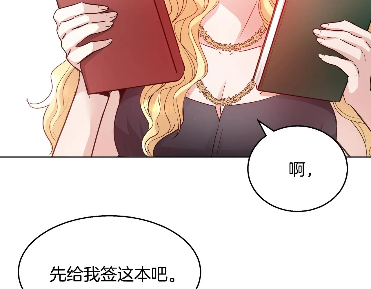 第2话 撞见秘密 第109页