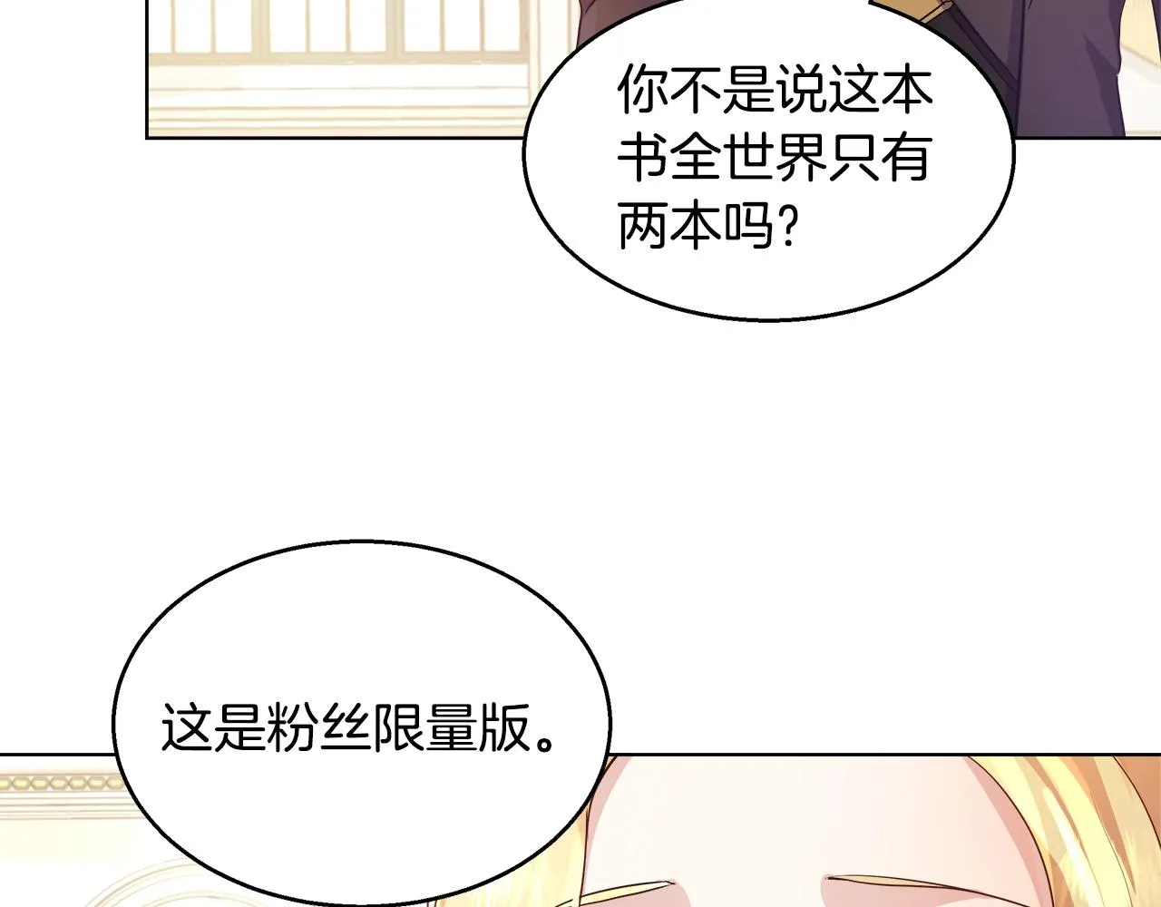 第2话 撞见秘密 第111页