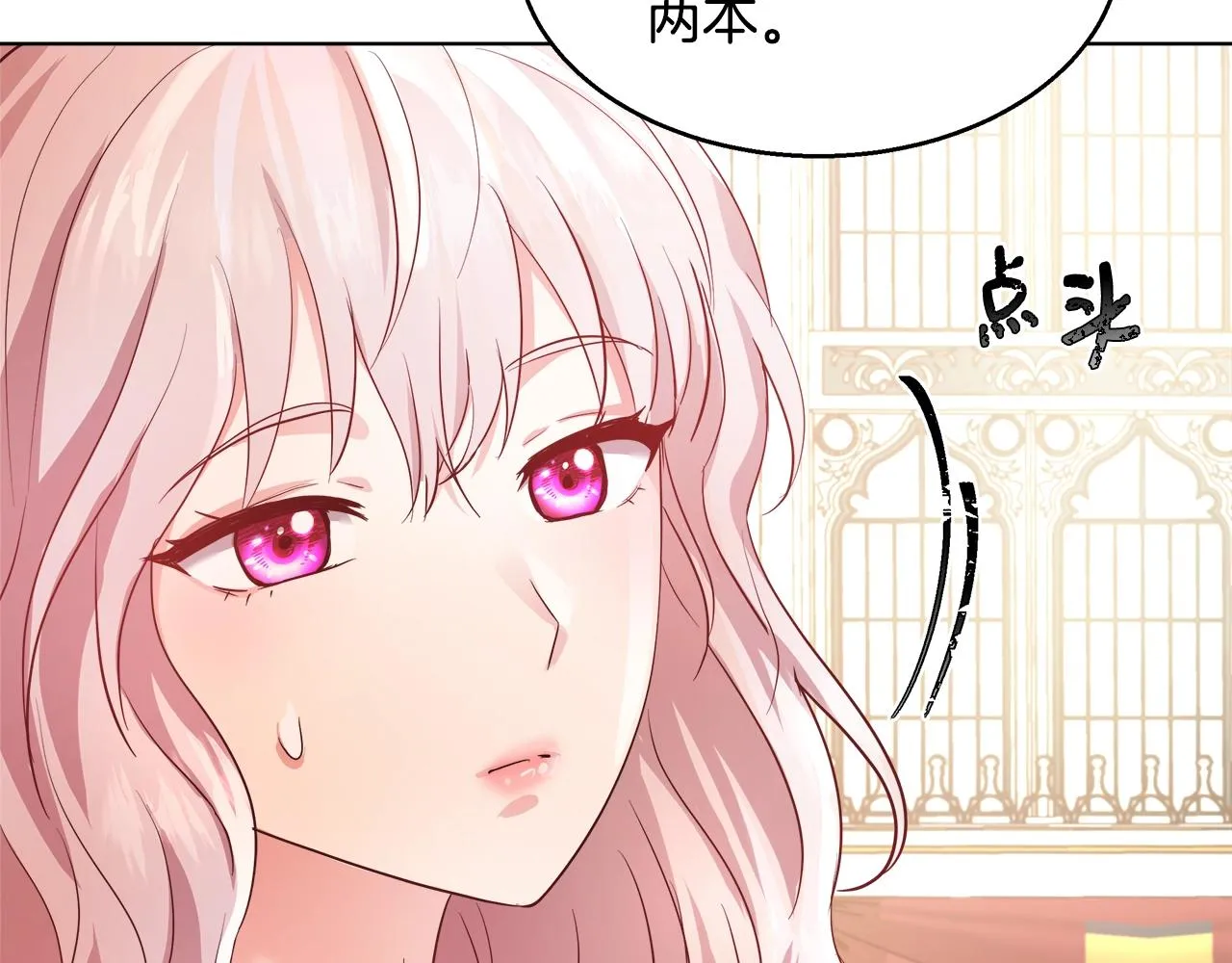 第2话 撞见秘密 第113页