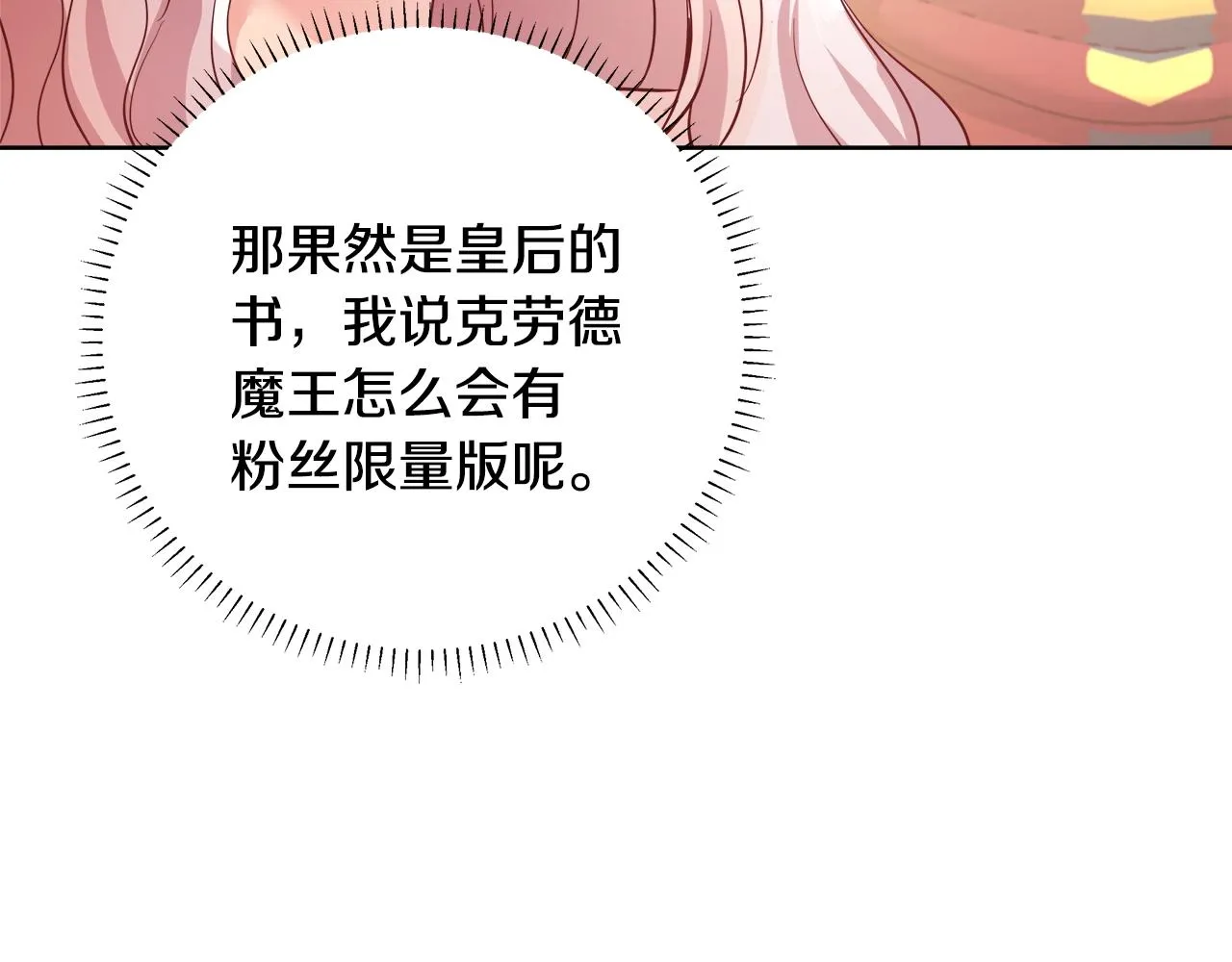 第2话 撞见秘密 第114页