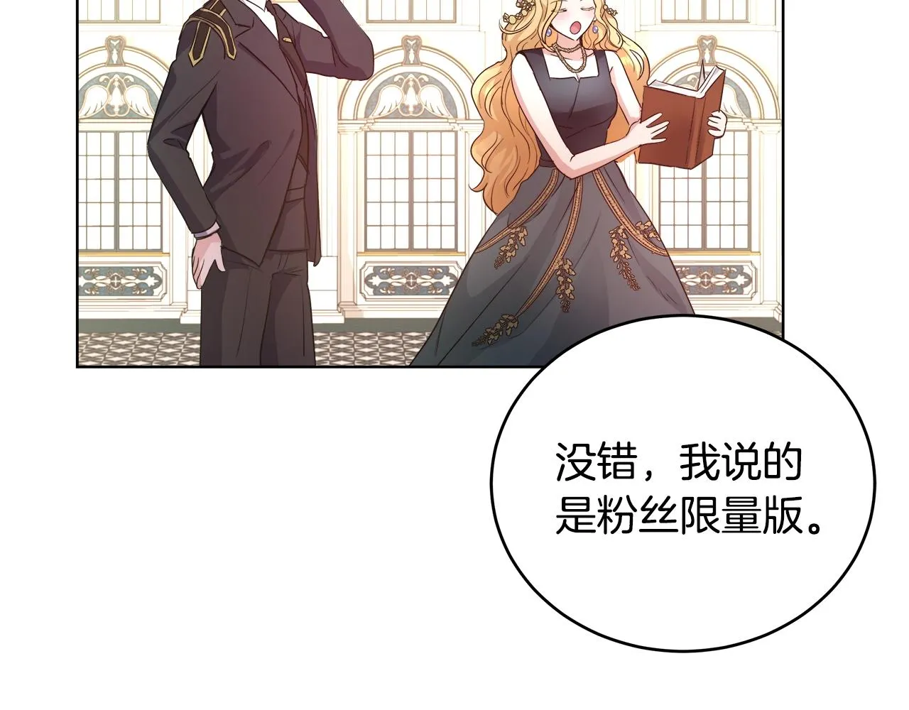 第2话 撞见秘密 第117页