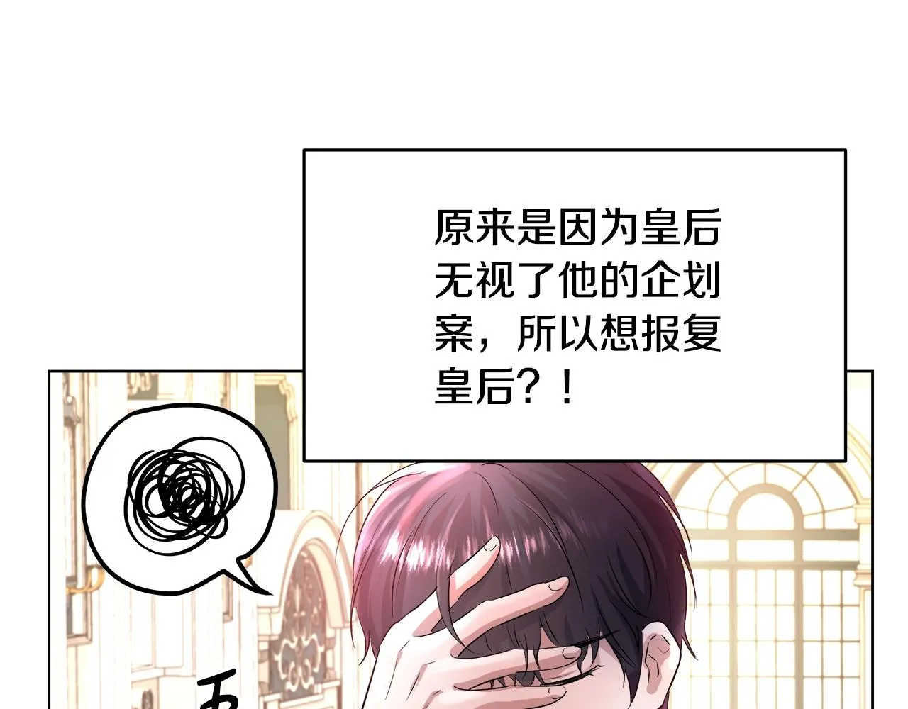 第2话 撞见秘密 第120页