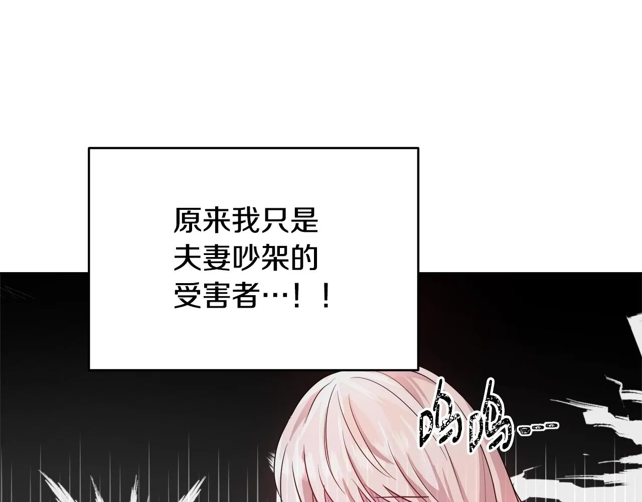 第2话 撞见秘密 第122页