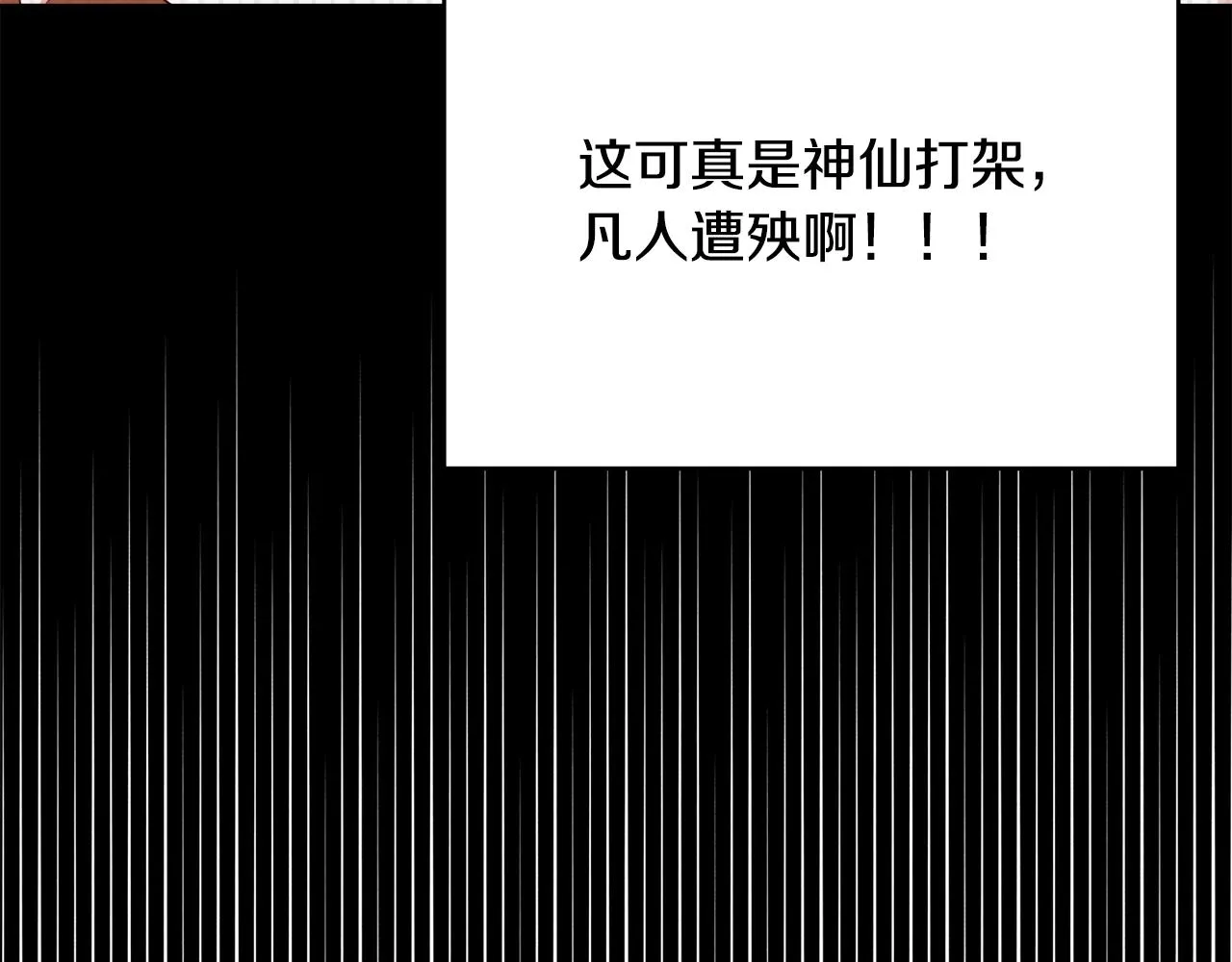 第2话 撞见秘密 第124页